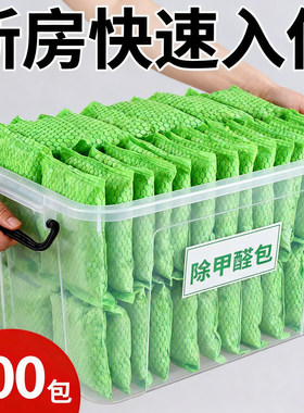 新房强力除醛除味活性炭包