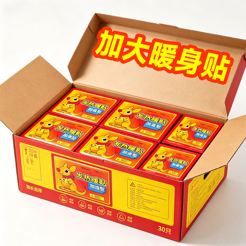 加强型24小时自发热暖宝宝贴