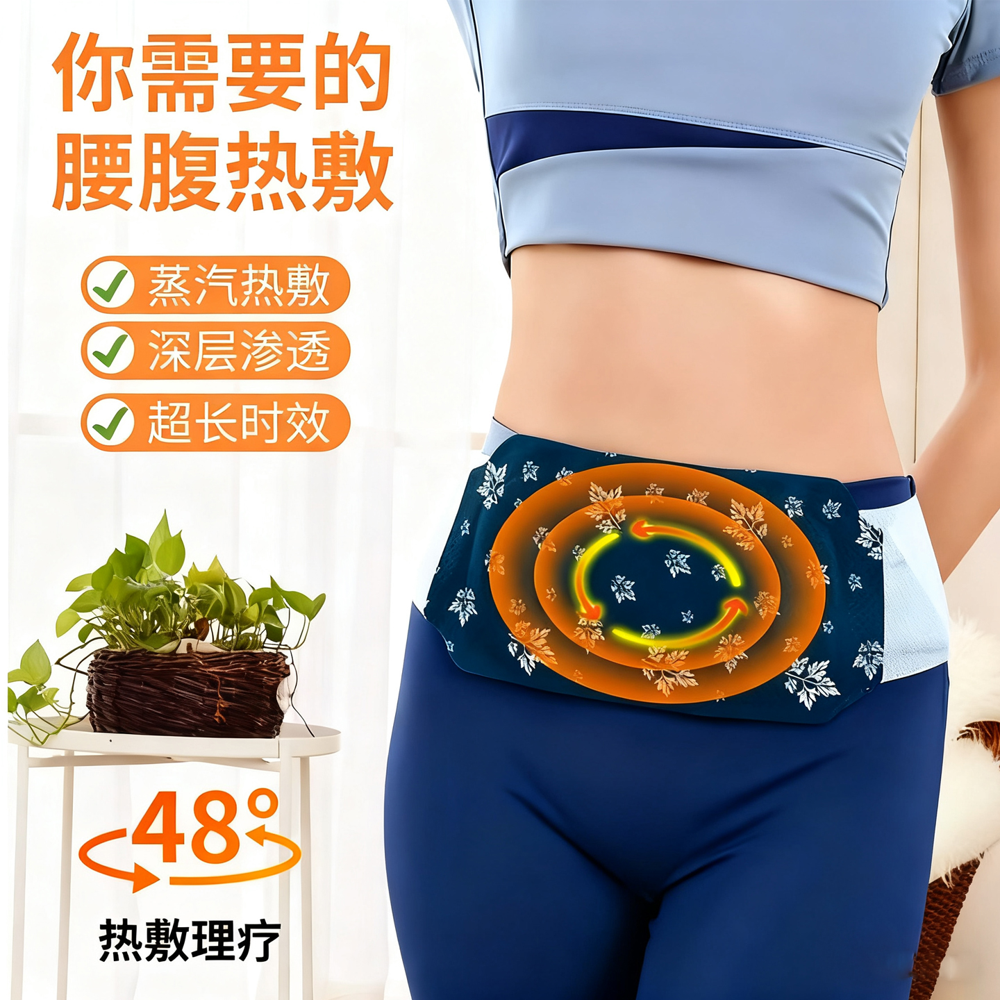 艾草暖腰贴暖腹护腰发热贴超长时效深层渗透贴蒸汽暖腹神器暖肚贴