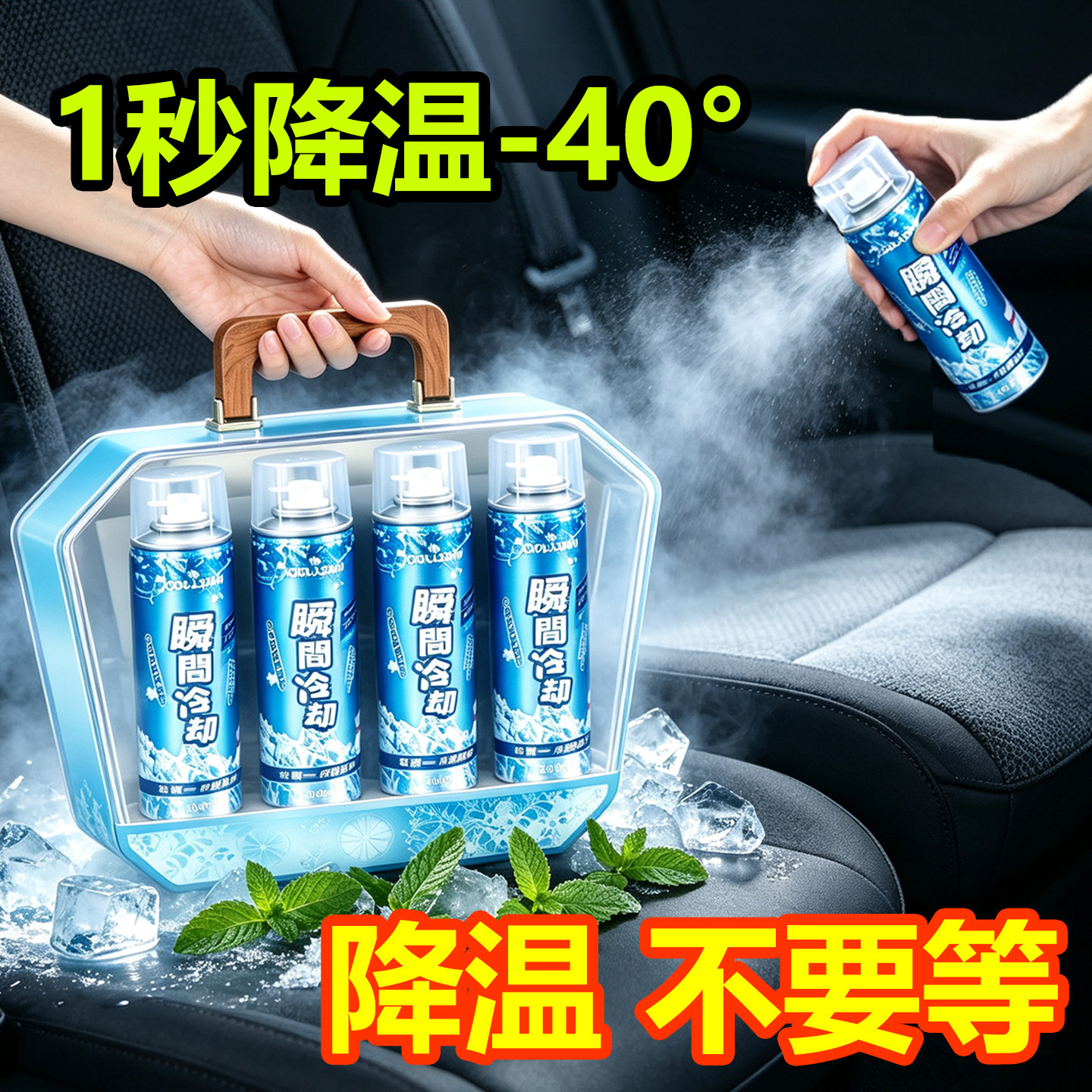 夏日瞬冷降温喷雾车内户外防暑