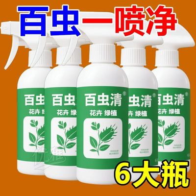 创意家居花卉绿植用品杀虫神器