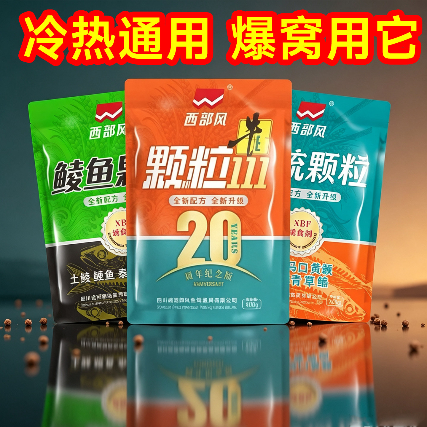 西部风牛B111颗粒鱼饵野钓红虫