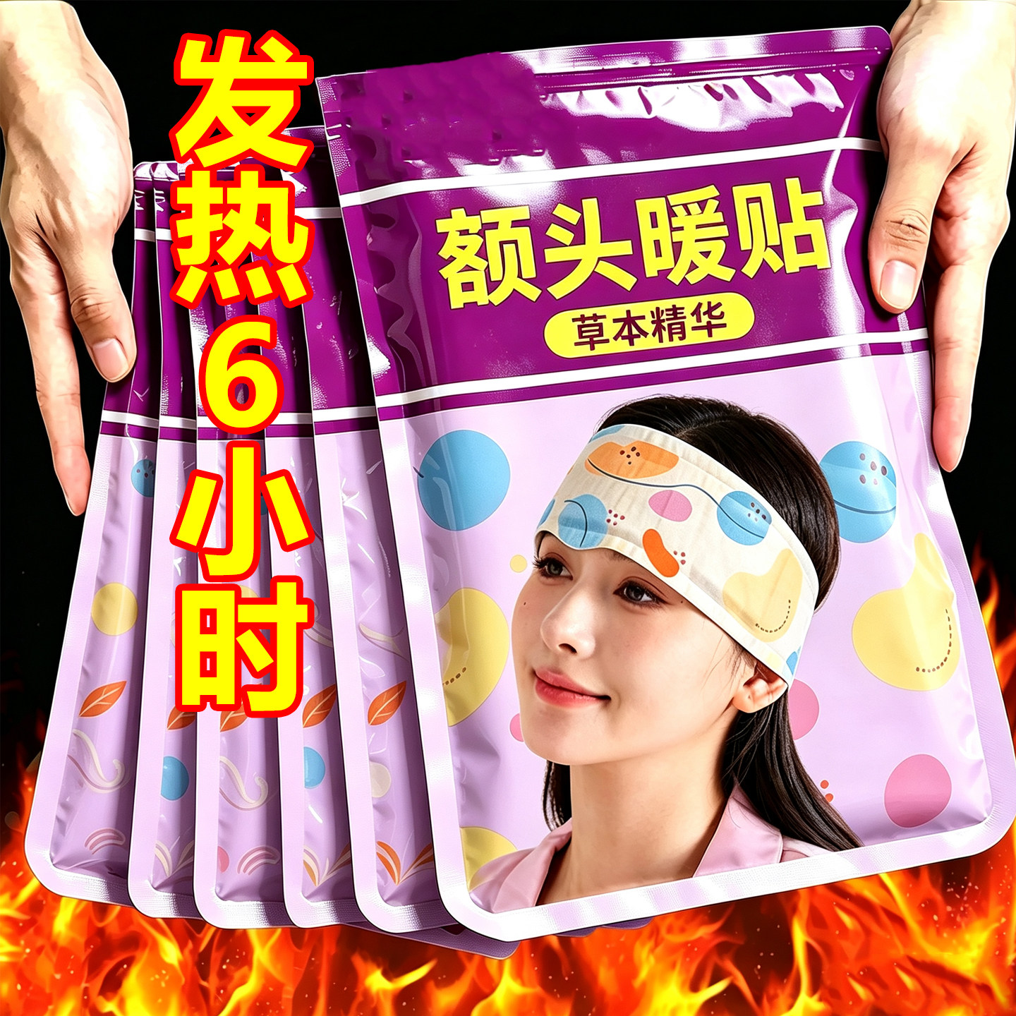 艾草蒸汽发热艾灸暖肩颈防风贴
