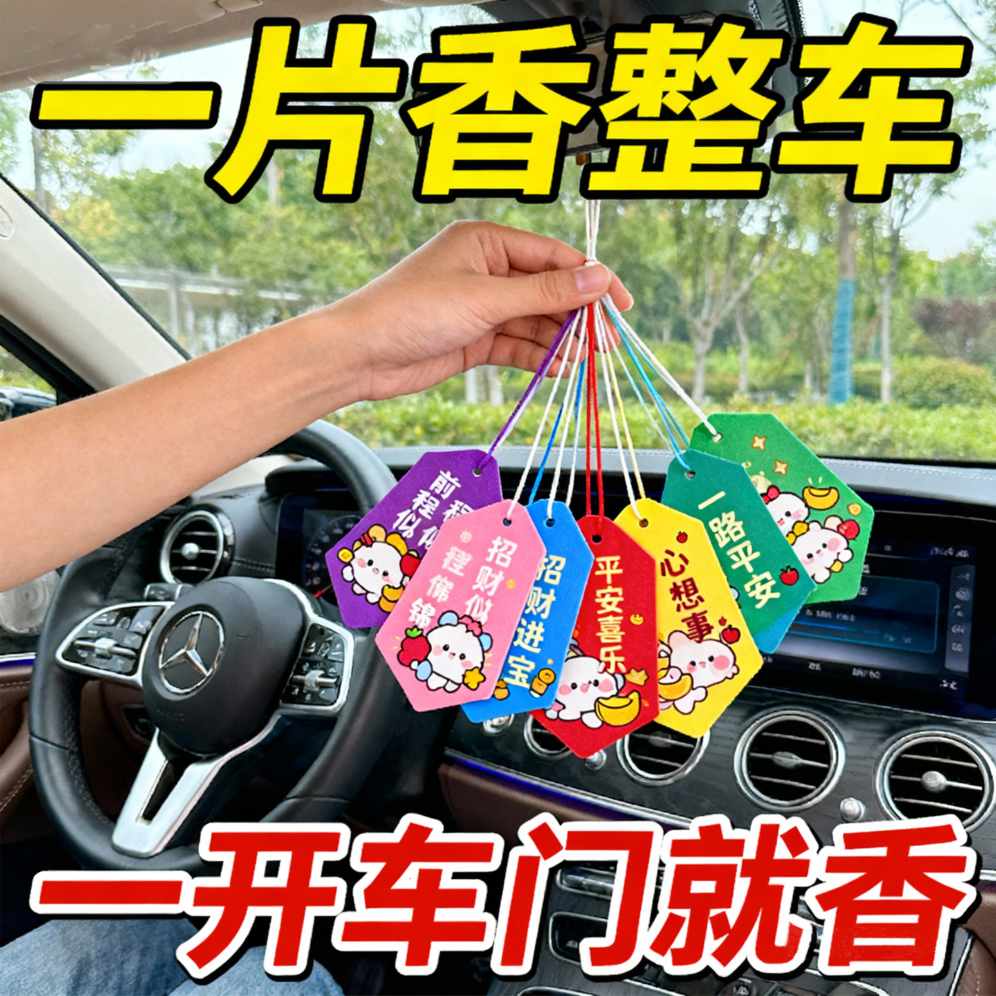 汽车香薰卡片挂件可爱卡通除异味
