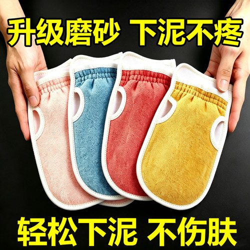双面粗砂强力搓泥手套不伤肤