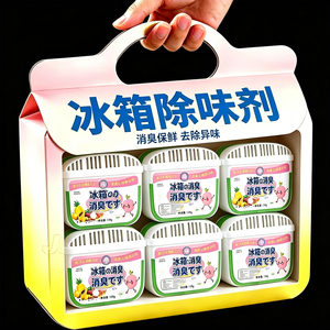 冰箱活性炭除味剂除臭去异味