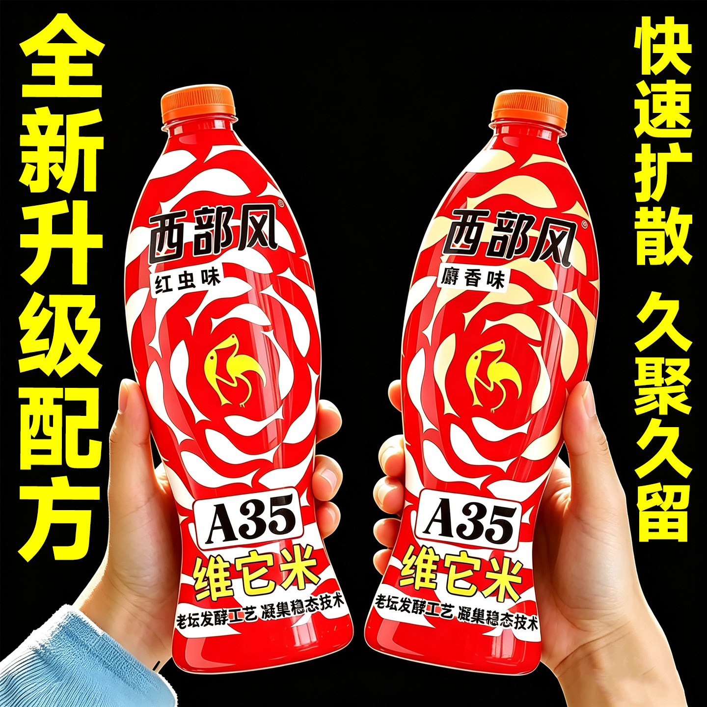 西部风老坛维它米深度发酵窝料