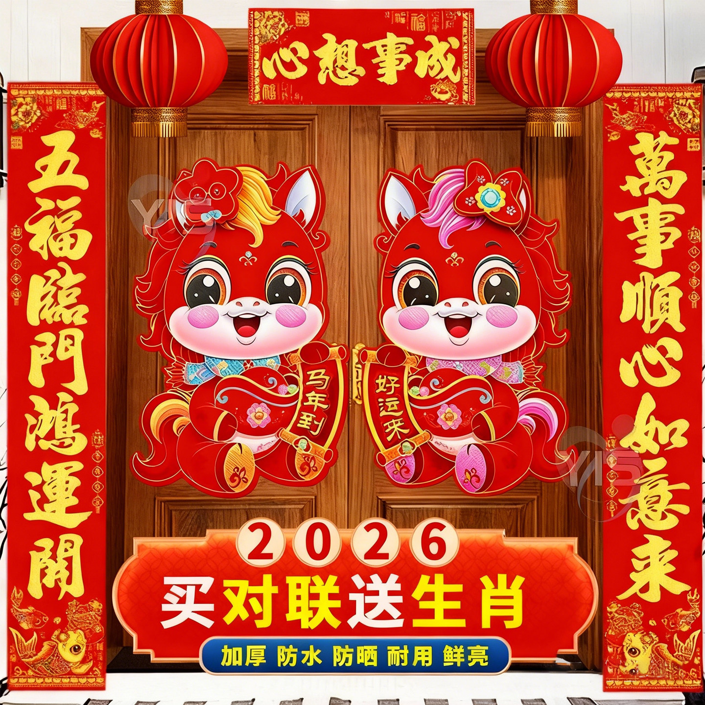 2026马年新款绒布春联套装加厚春节对联门贴福字新年装饰氛围布置,节庆用品/礼品,福字/窗花/窗贴,淘宝优惠券,粉丝福利购,淘宝优惠卷