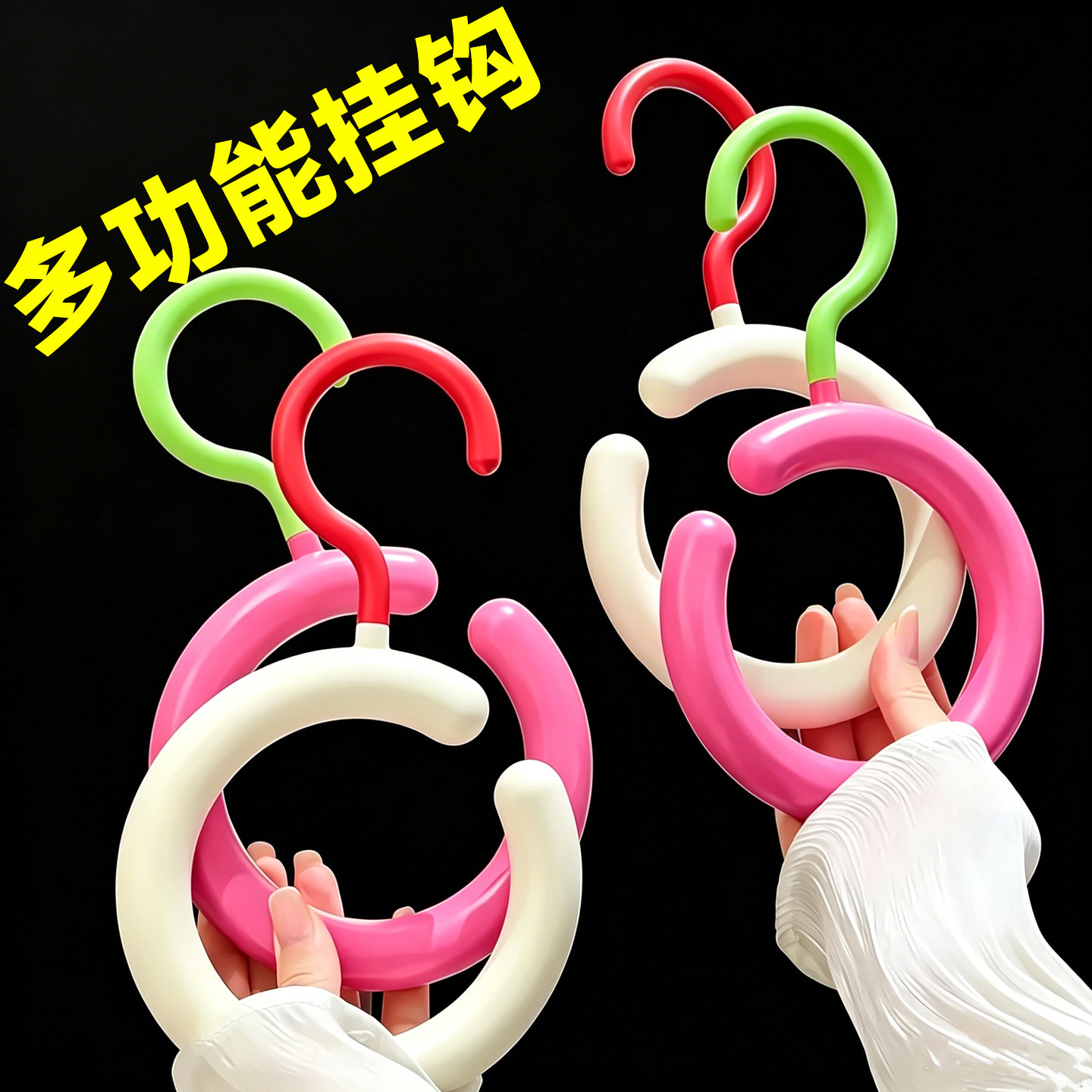 多巴胺可旋转围巾帽子包包挂钩