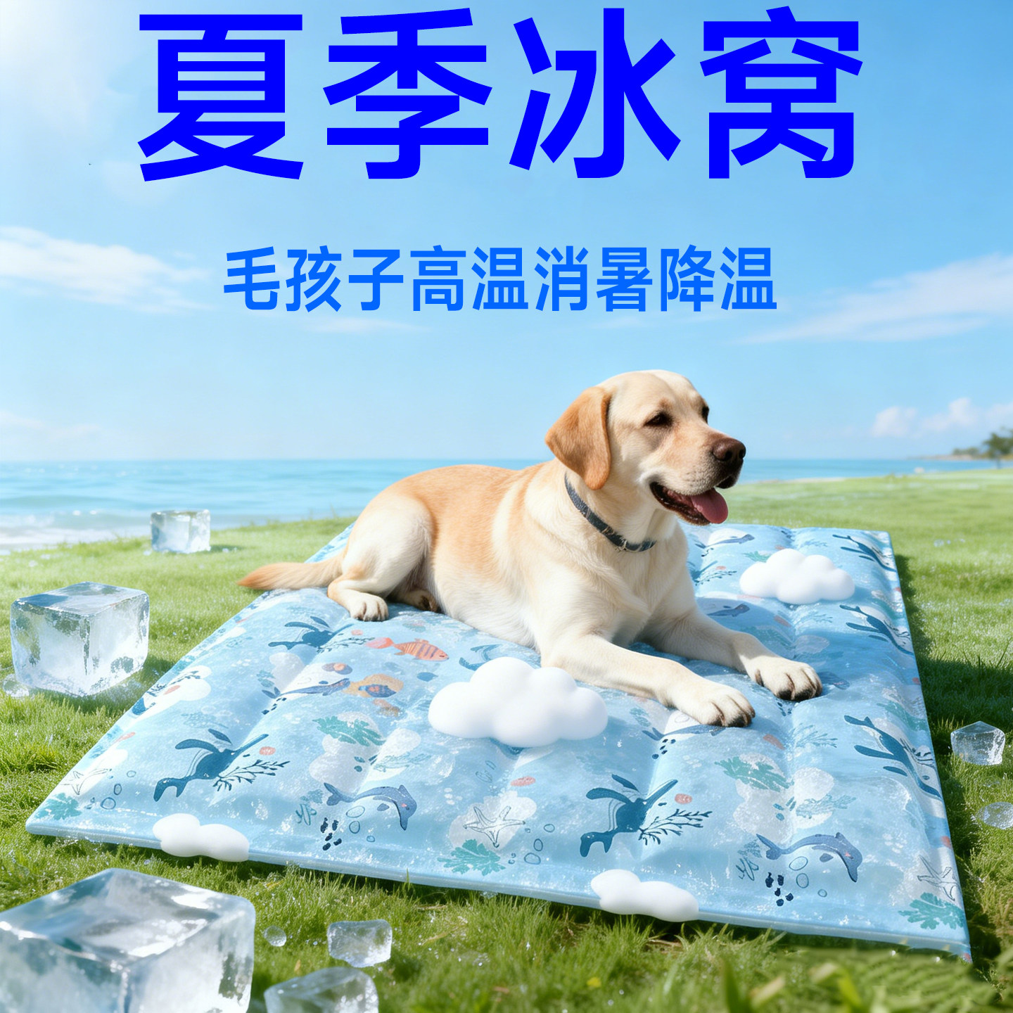 夏季宠物冰垫防水PVC犬猫凉席