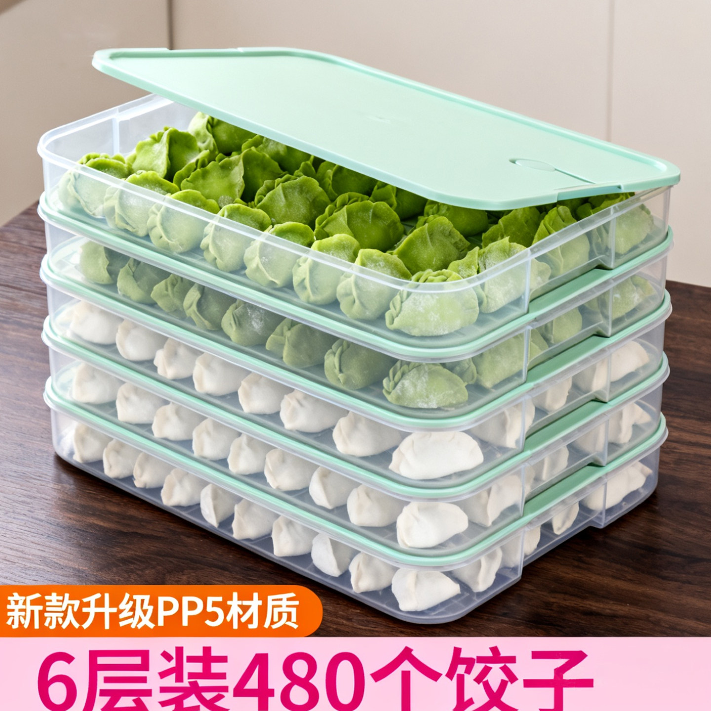 饺子收纳盒馄饨保鲜盒多层家用冰箱冷冻创意大号鸡蛋馄饨盒食品级