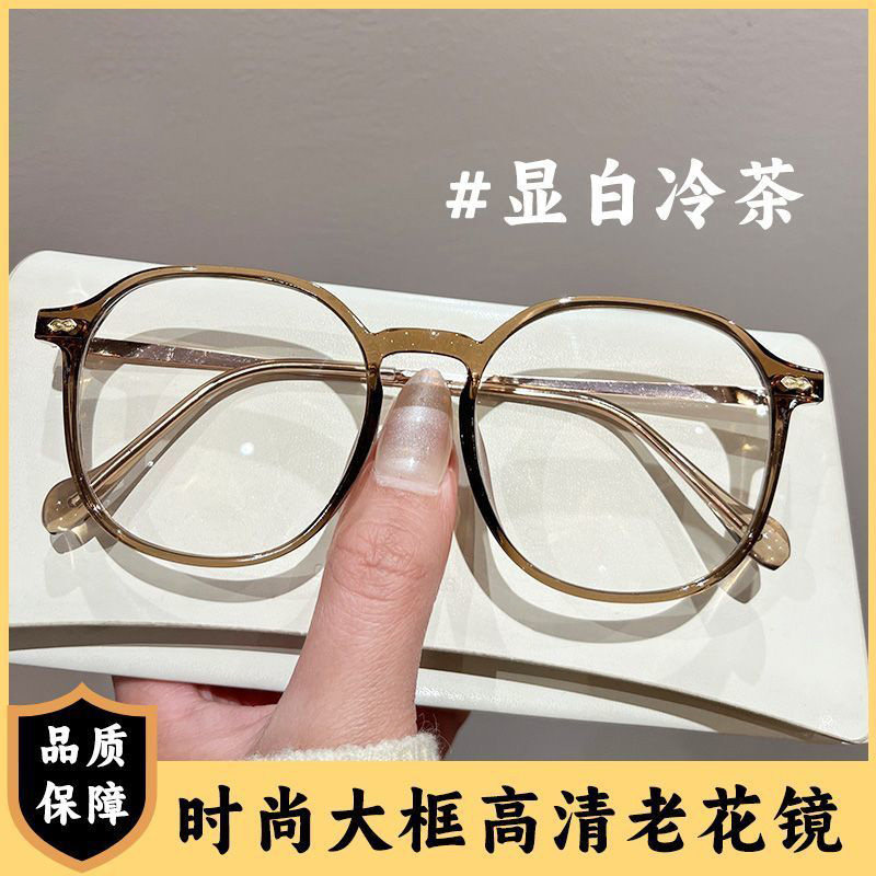 显白显年轻冷茶色百搭老花镜女高清防蓝光超轻护目老花眼镜