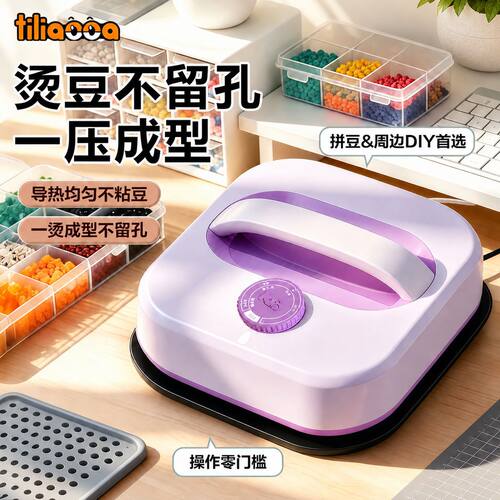 3c认证拼豆烫画机手持家用压烫机