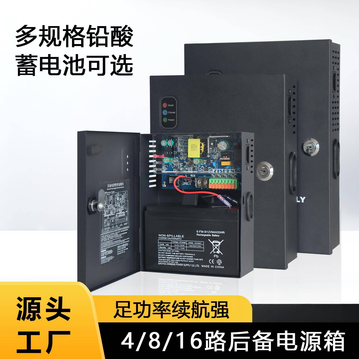 UPS续航电源箱12V多路输出监控摄像头门禁主机不断电箱式电源带锁