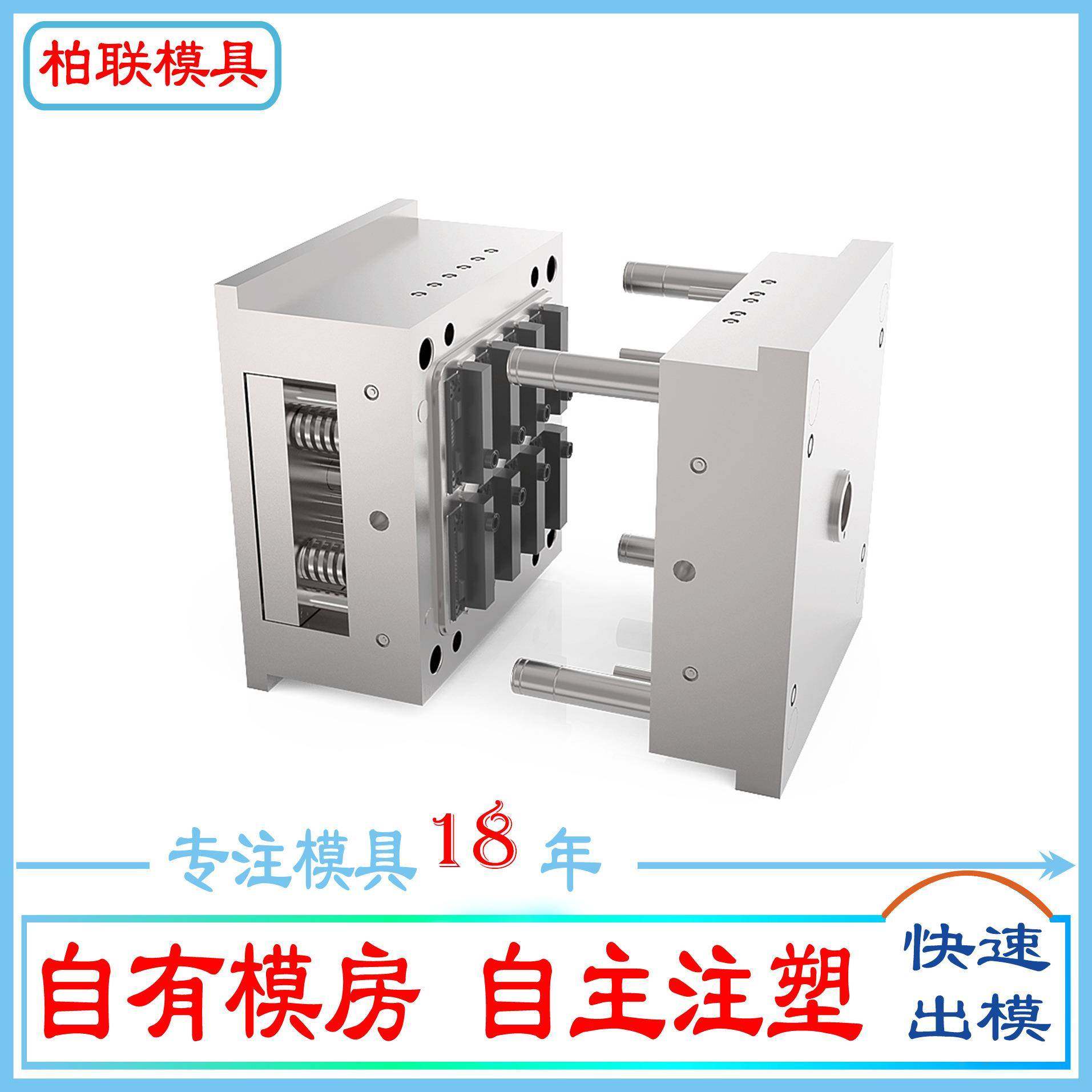 ABS注塑加工仪器外壳塑料模具开发设计塑胶制品模具注塑制造厂家,橡塑材料及制品,泡沫塑料模型/模具,淘宝优惠券,粉丝福利购,淘宝优惠卷