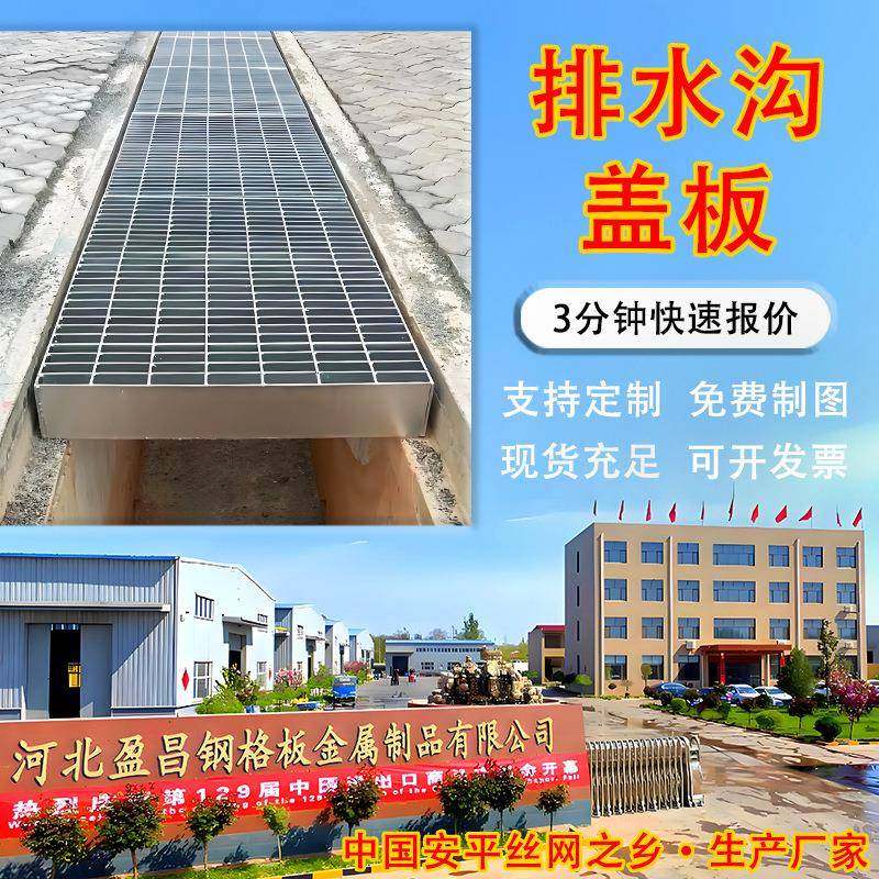 排水沟盖板镀锌钢格板不锈钢格栅地沟下水道钢格栅板热镀锌钢格栅,基础建材,排水沟槽/盖板,淘宝优惠券,粉丝福利购,淘宝优惠卷