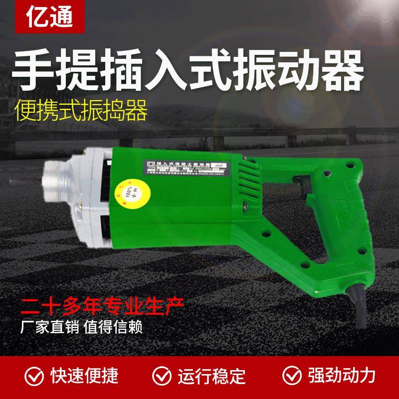 ZX35-1手提插入式振动器混凝土振动器1米振动棒建筑工程振动搅拌