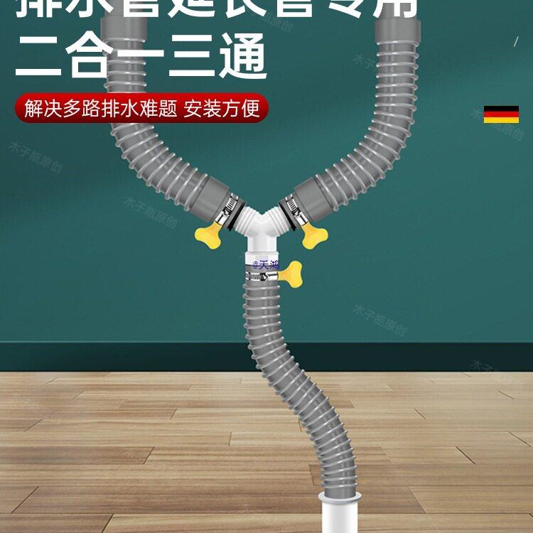 洗衣机排水管三通接头型延长软管加长洗手脸盆下水道地漏二合一