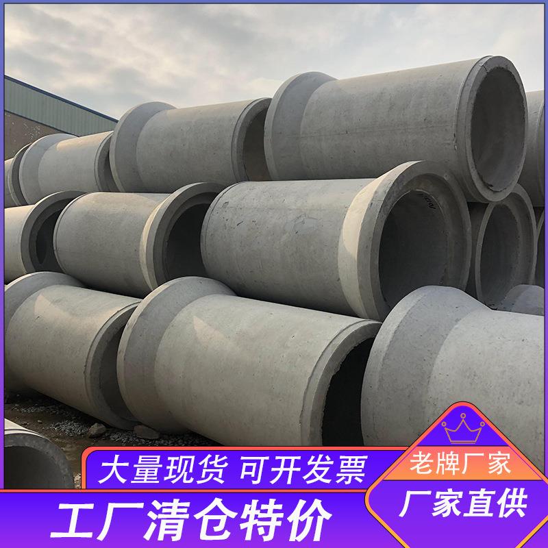 DN500/600/800水泥涵管二三级钢筋混凝土雨污排水管平头企口管