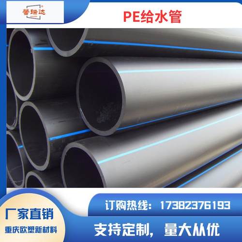 PE给水管盘管pe排水管hdpe管材厂家直销聚乙烯黑色塑料管