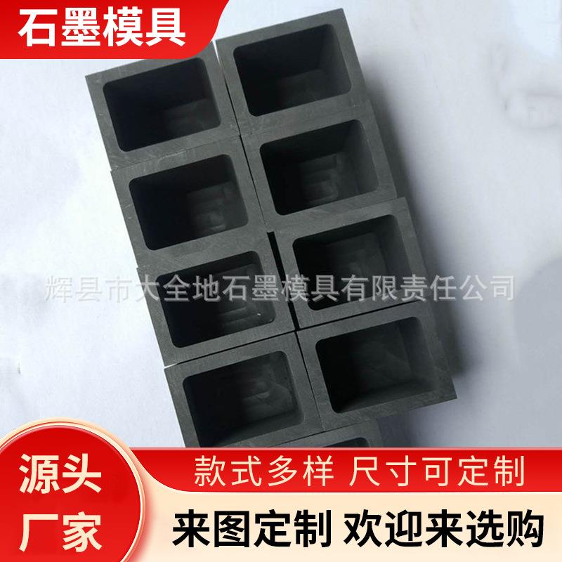 高温熔炼高密度方形石墨铜用小型坩埚模具工业盒子制造厂家