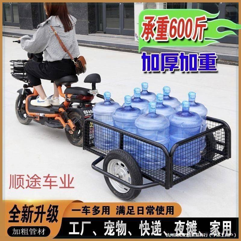 网红新款挂斗户外拉车电动摩托自行车后挂小拖车摆摊拉货露营钓鱼