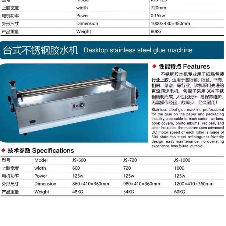 东莞深圳乌鲁木齐胶水机上胶机上糊机纸品加工机械全自动,机械设备,造纸/纸加工设备,淘宝优惠券,粉丝福利购,淘宝优惠卷