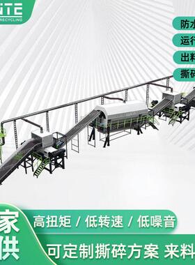可替能源工业固废垃圾撕碎机生产线多功能废铁工业粉碎机破碎机