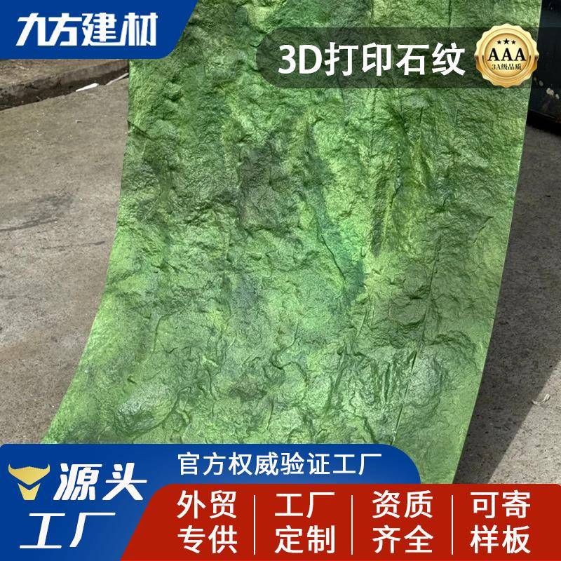 软石星月石斧开石英安岩轻质软瓷超薄柔性石材室内外背景墙装饰板