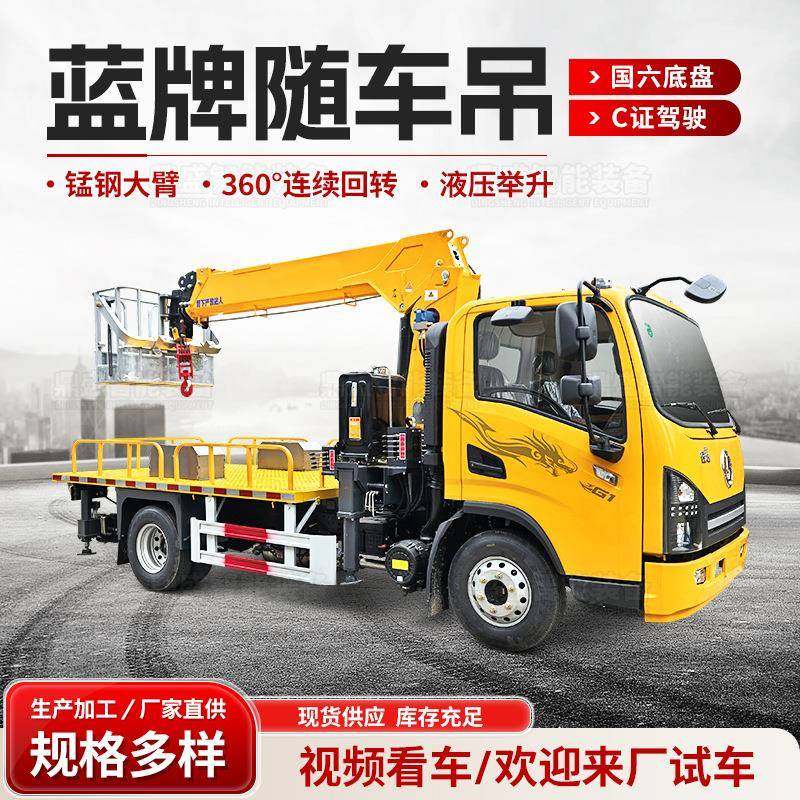 蓝牌随车吊吨5吨6.吨吊车起重机蓝牌汽车吊厂家小型随车吊,搬运/仓储/物流设备,起重机/吊车/吊机,淘宝优惠券,粉丝福利购,淘宝优惠卷