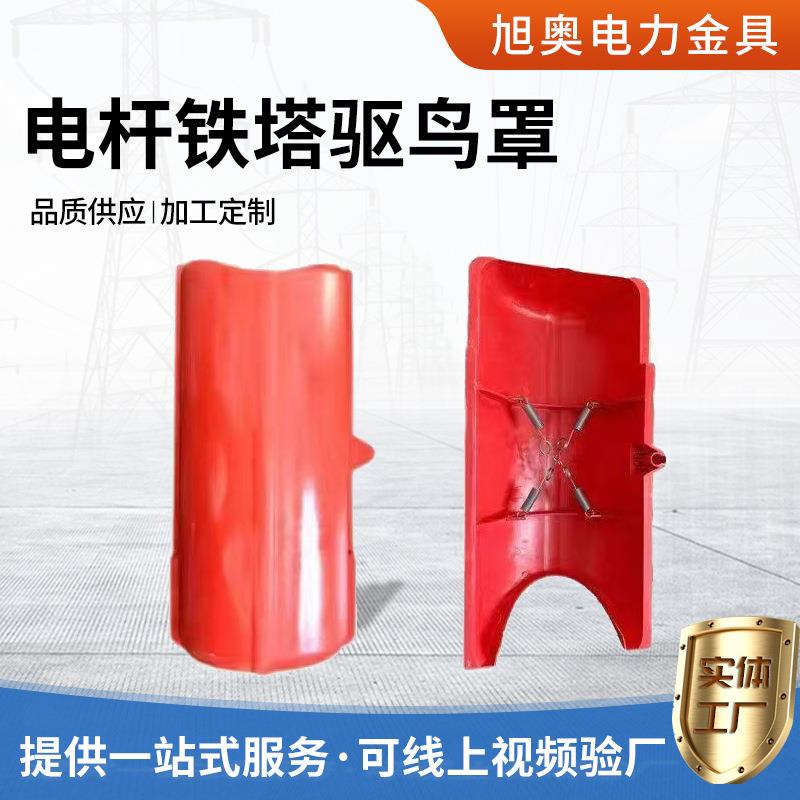 电线杆铁塔防鸟占位器电力横担专用玻璃钢驱鸟占位器铁塔驱鸟罩
