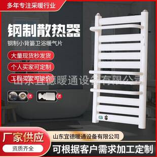 家用钢制小背篓暖气片卫生间浴室带挂毛巾架置物架暖气片散热器