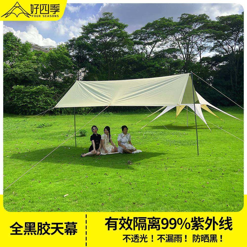 户外蚊帐露营帐篷防风避雨幕布室外可折叠婚礼活动幕布露天天幕,户外/登山/野营/旅行用品,天幕,淘宝优惠券,粉丝福利购,淘宝优惠卷