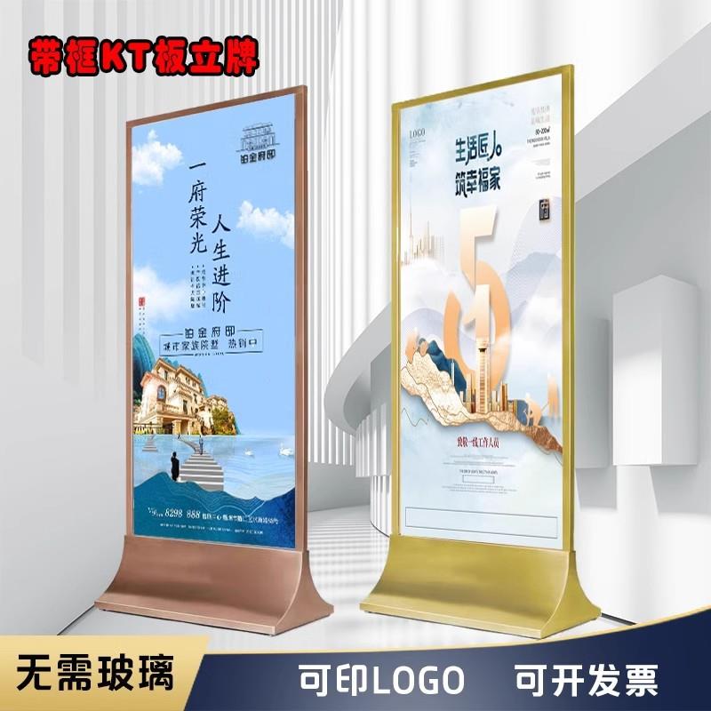 不锈钢立式落地式KT板丽屏展架广告牌海报架立牌商场水牌商场展架