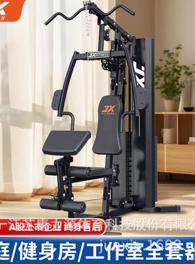 军霞JX-STE00421综合训练器单人站室内多功能健身器力量组合家用