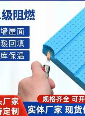 xps挤塑板b1级聚苯地暖保温材料吊顶隔热冷库保冷屋面保温板厂家