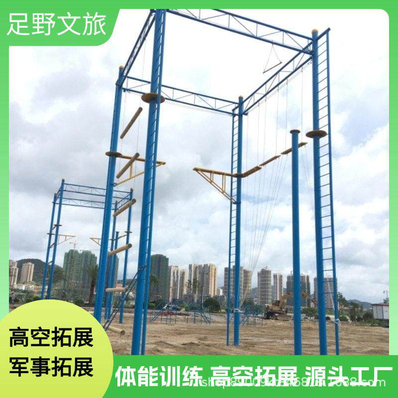 户外空拓展设备心理行为素质青少年训练器材多面体组合攀爬架