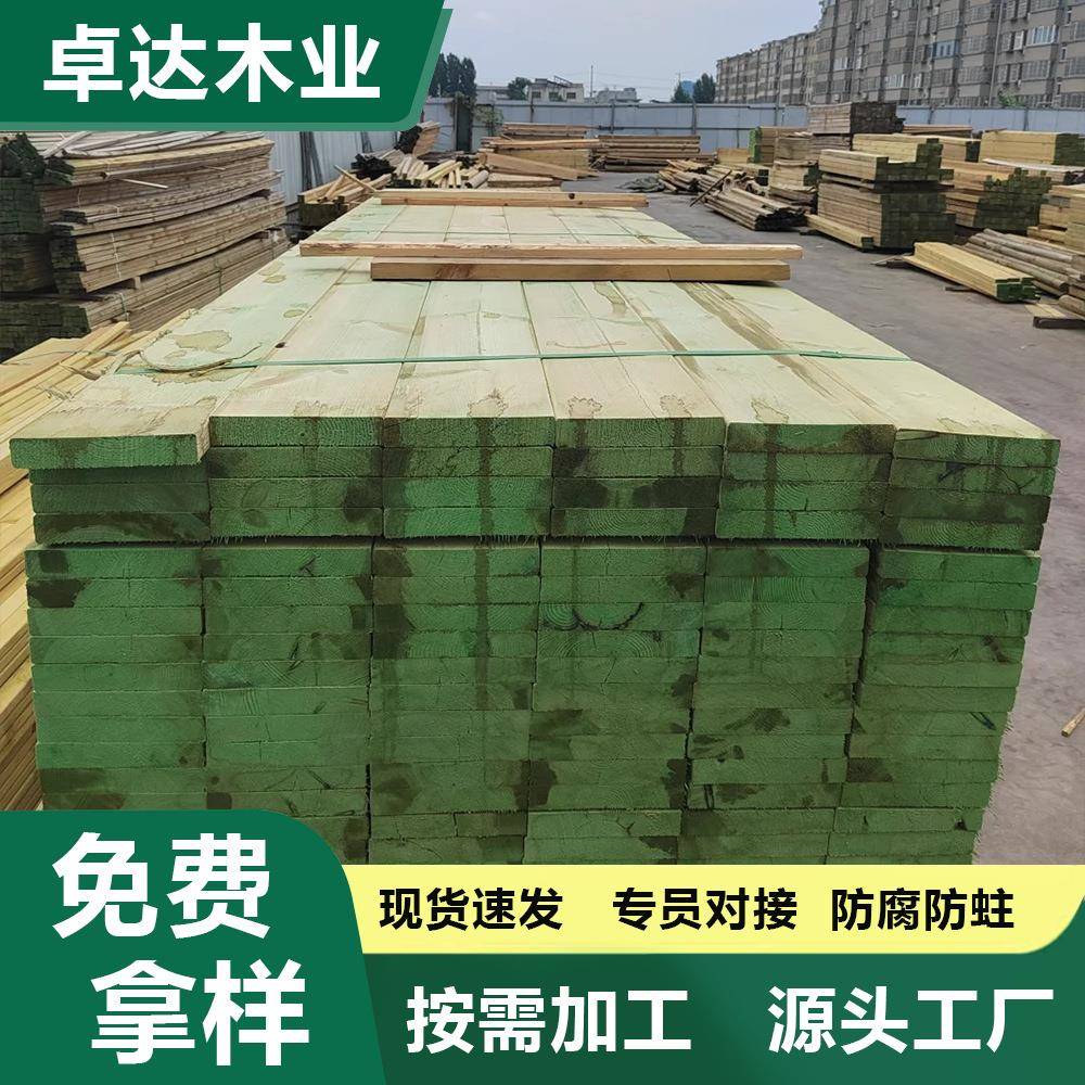 樟子松木板木条木方防腐地板龙骨阳台庭院栅栏实木板材望板方柱
