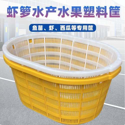 圆形塑料筐蔬菜水果西瓜框水产运输鱼苗虾箩周转箱中转运输专用