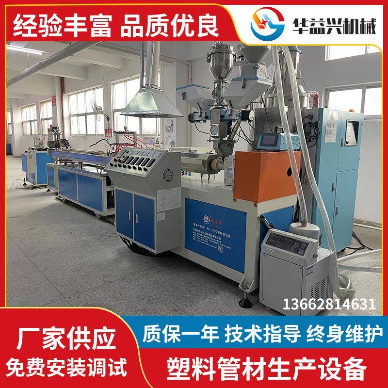 非标单螺杆管材挤出机pp管pvc管挤出机塑料管材生产设备
