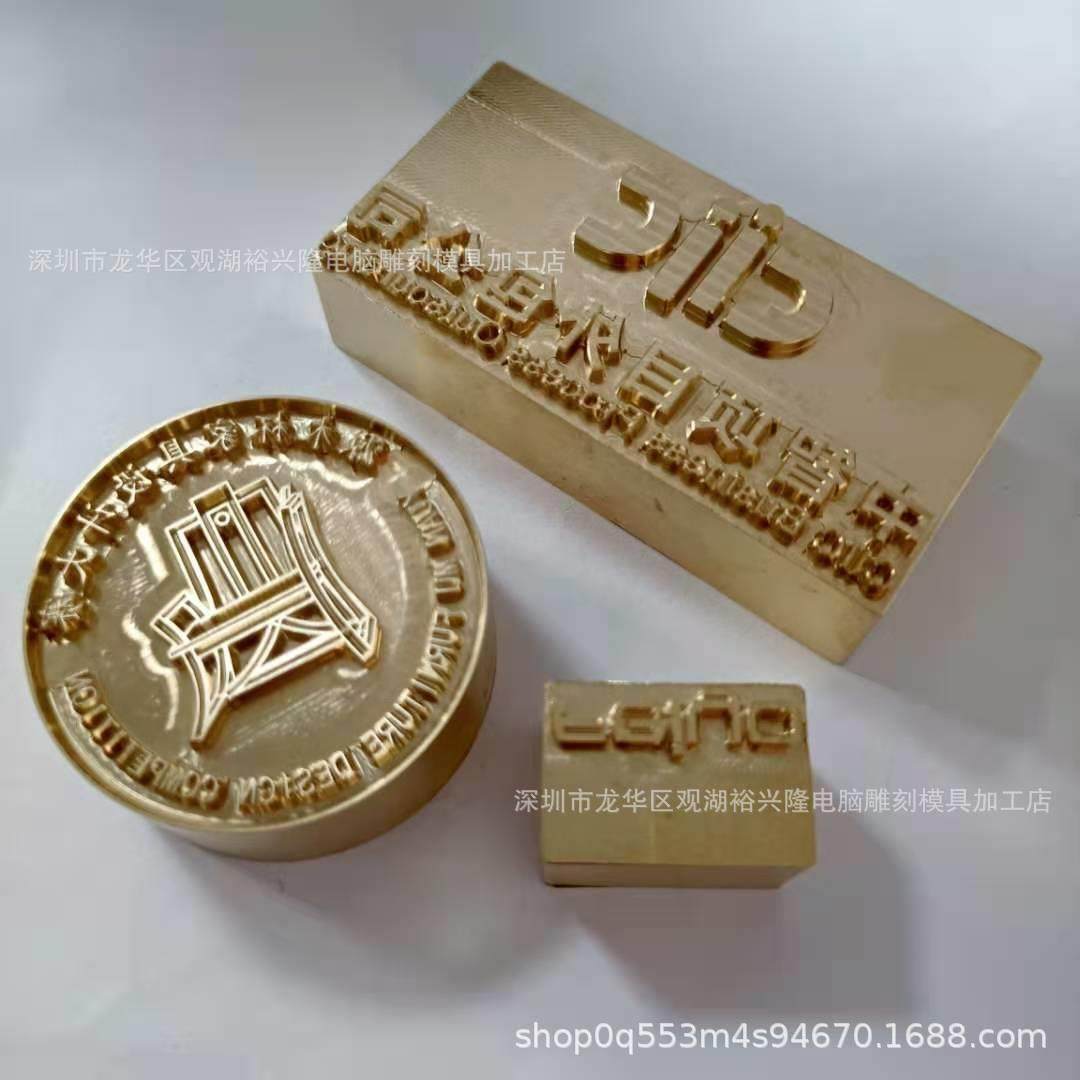 专业东莞皮具压印模电压烫金模热压花纹模化妆刷模具