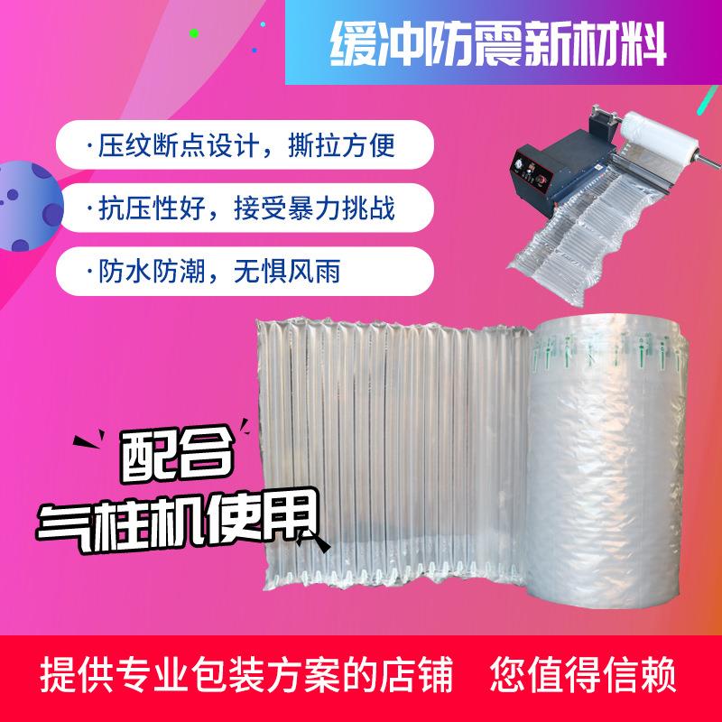 打包气柱抗压易碎气泡柱气柱卷气柱卷材红酒气柱袋奶粉袋缓冲快递