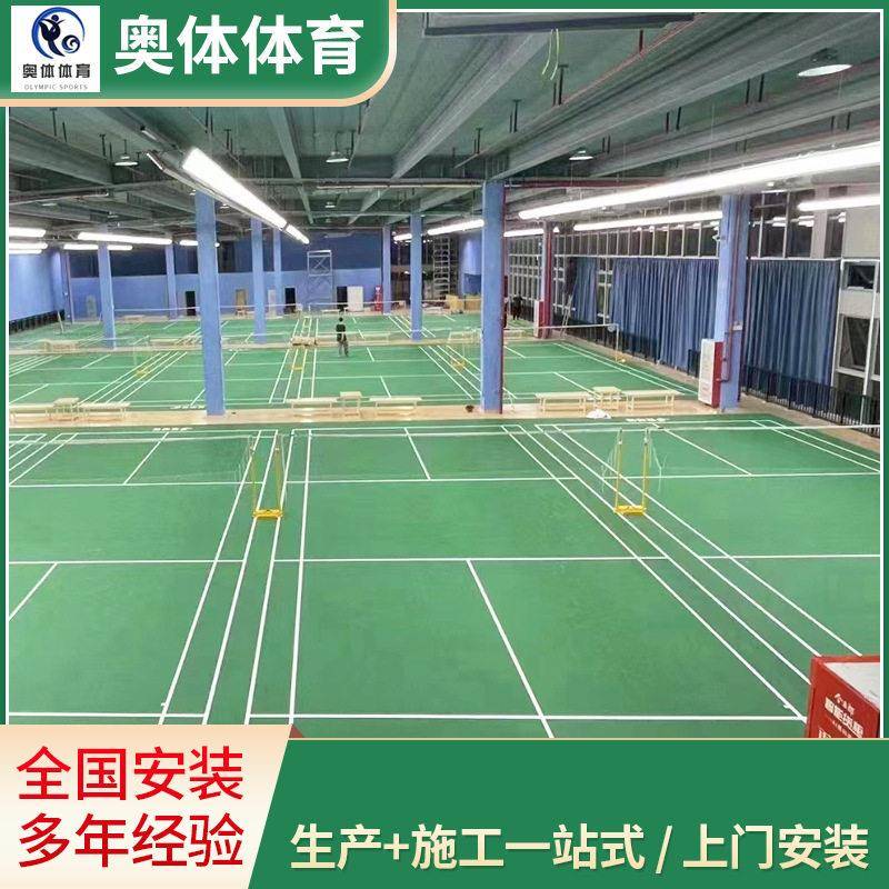 体育运动地板户外PVC运动地板pvc塑胶羽毛球馆健身房运动地板