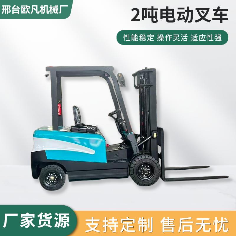 2吨电动叉车四轮平衡重式电瓶座驾堆高车小型升高车设备工厂现货