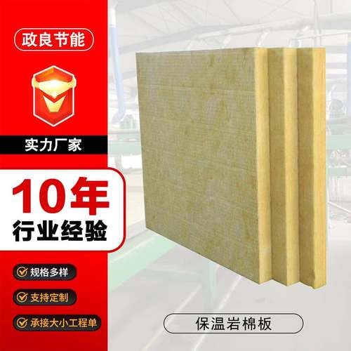 欧文斯科宁厂家外墙保温隔热岩棉板钢结构A级防火板