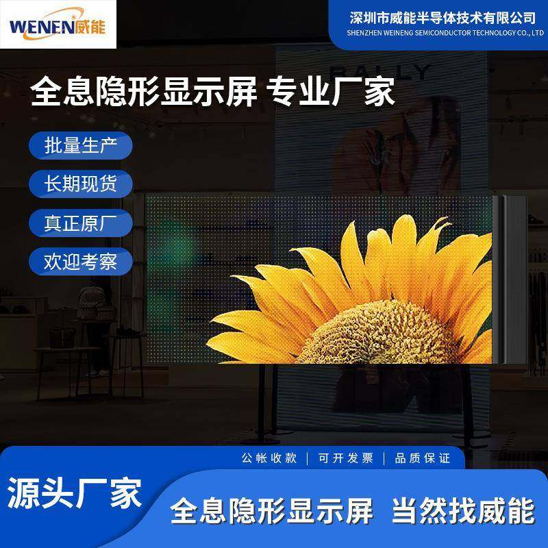 厂家定制全息led显示屏透明屏广告机高清全彩可折叠柔性双面屏幕,五金/工具,LED显示屏,淘宝优惠券,粉丝福利购,淘宝优惠卷