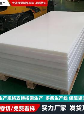pp板焊接水箱水槽抗老化板材食品级耐磨硬塑料板高密度聚丙烯板