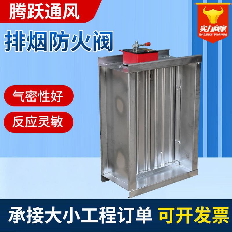 280度防火阀消防排烟系统用风量调节阀镀锌钢板一体成型防火阀