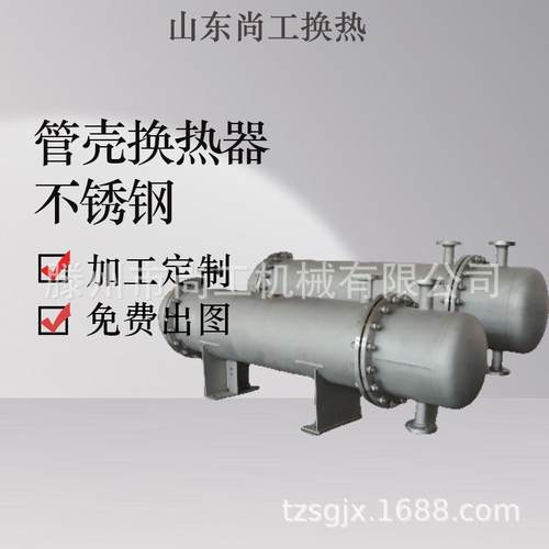 化工钛材列管换热器蒸汽冷凝导热油冷却器螺旋缠绕管式换热器