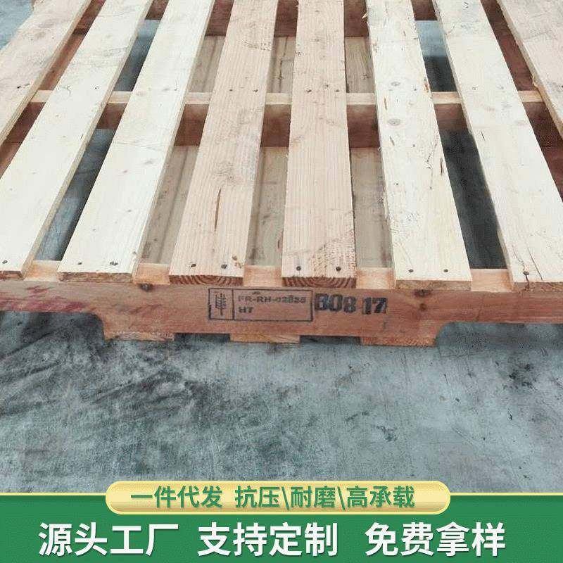原木制作双面免熏蒸出口木托盘四面进叉物流免检疫胶合板木卡板,包装,塑料托盘,淘宝优惠券,粉丝福利购,淘宝优惠卷